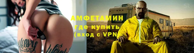 АМФЕТАМИН VHQ  купить наркоту  Куса 