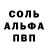 A PVP Соль NVN TV