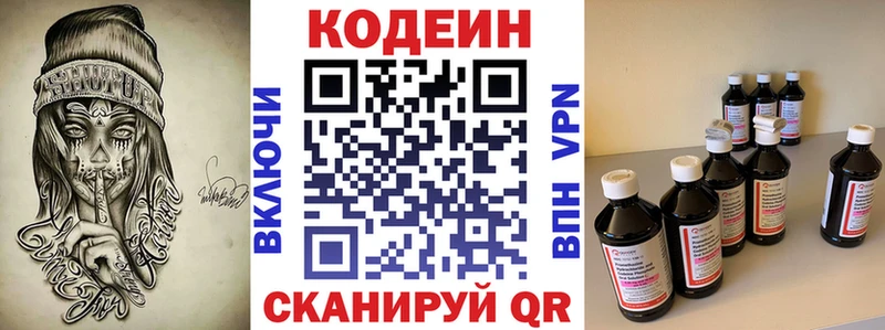 Кодеин Purple Drank Куса