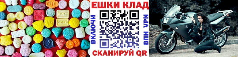 Экстази диски  купить   Куса 