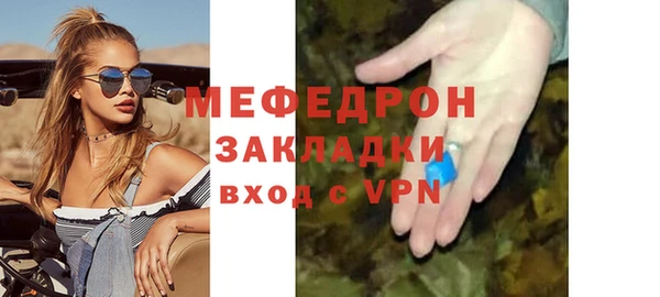 мяу мяу мука Нязепетровск